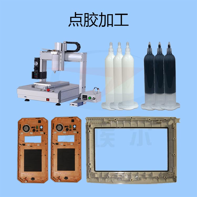 加工點(diǎn)膠工藝-透氣膜供應(yīng)商戈埃爾